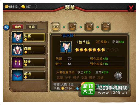 众妖之怒装备强化