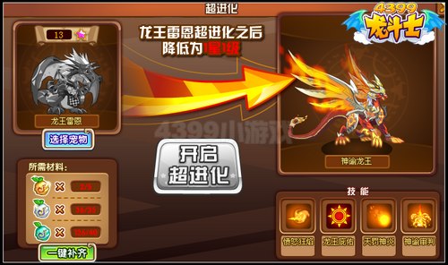 龙斗士神谕龙王怎么得 在哪得