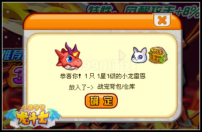 龙斗士龙王神谕超进化 神谕龙王降临