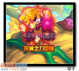 热血精灵派红龙圣灵超进化