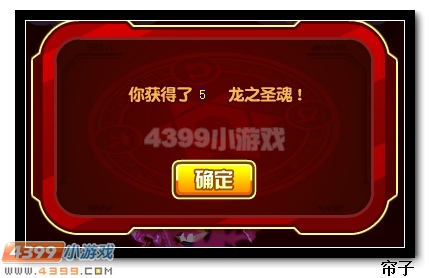 热血精灵派圣炎红龙