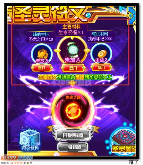 热血精灵派红龙圣灵超进化
