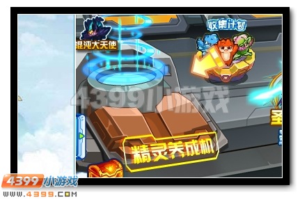 赛尔号升级版精灵修炼器全新推出