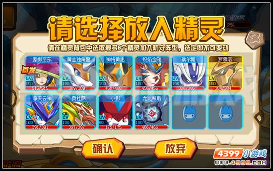 赛尔号采矿系统 泰坦矿脉等你来挖