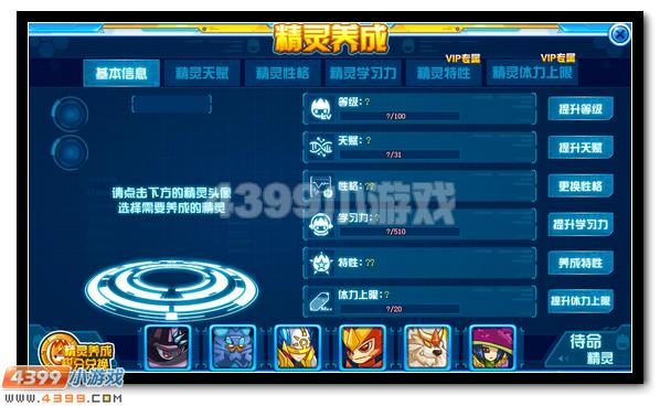 赛尔号升级版精灵修炼器全新推出