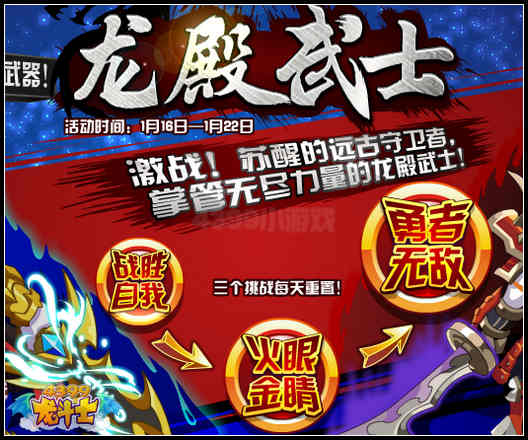 龙斗士龙殿武士挑战通关之后还能打吗