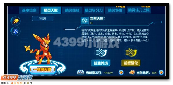 赛尔号升级版精灵修炼器全新推出