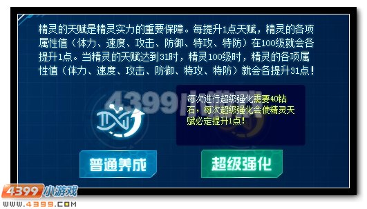 赛尔号升级版精灵修炼器全新推出