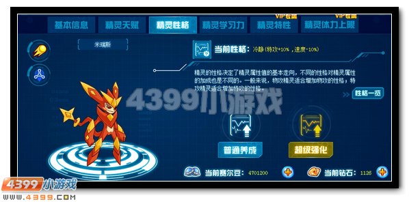 赛尔号升级版精灵修炼器全新推出