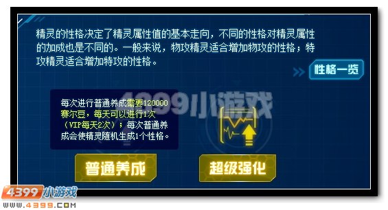赛尔号升级版精灵修炼器全新推出