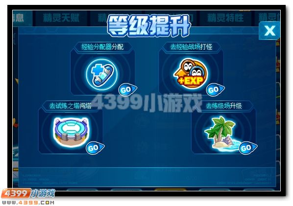 赛尔号升级版精灵修炼器全新推出