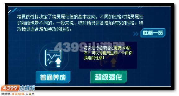 赛尔号升级版精灵修炼器全新推出