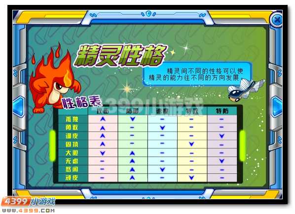 赛尔号升级版精灵修炼器全新推出