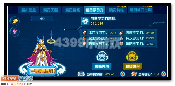 赛尔号升级版精灵修炼器全新推出