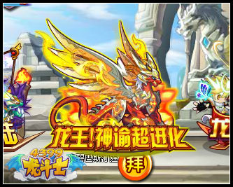 龙斗士小龙雷恩怎么得 在哪得