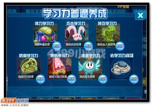赛尔号升级版精灵修炼器全新推出