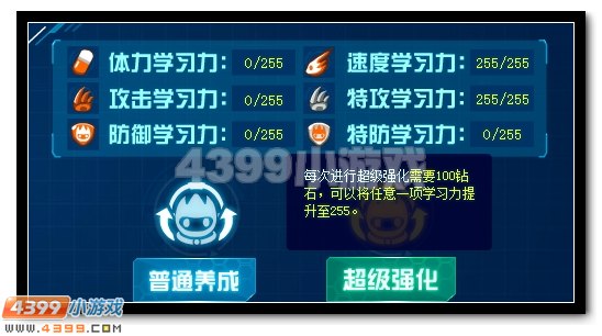 赛尔号升级版精灵修炼器全新推出