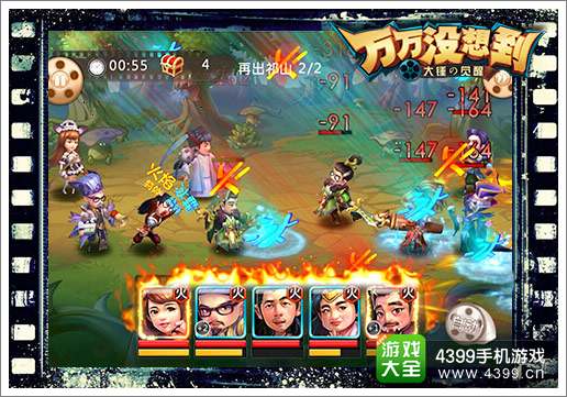 为了星辰大海 《万万没想到》改编手游大招放送