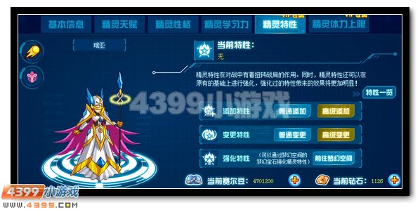 赛尔号升级版精灵修炼器全新推出