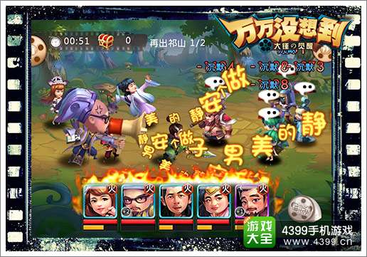 为了星辰大海 《万万没想到》改编手游大招放送