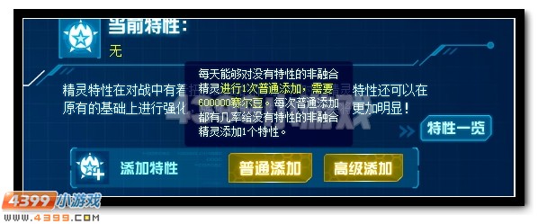 赛尔号升级版精灵修炼器全新推出