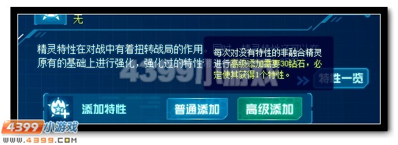 赛尔号升级版精灵修炼器全新推出