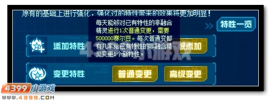 赛尔号升级版精灵修炼器全新推出