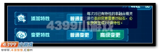 赛尔号升级版精灵修炼器全新推出