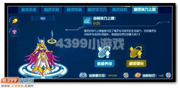 赛尔号升级版精灵修炼器全新推出