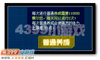 赛尔号升级版精灵修炼器全新推出