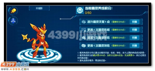 赛尔号升级版精灵修炼器全新推出