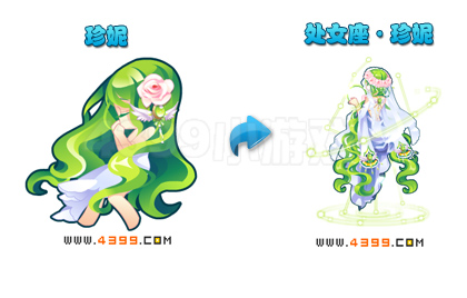 奥雅之光处女座·珍妮