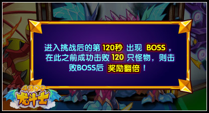 龙斗士黄金大陆怎么完成百人斩