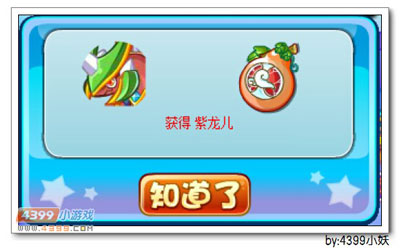 卡布西游紫狱龙王在哪 怎么得