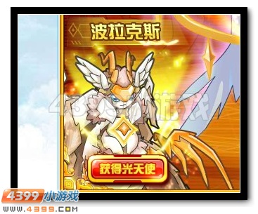 光暗相逢 赛尔号混沌大天使