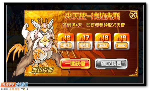 光暗相逢 赛尔号混沌大天使