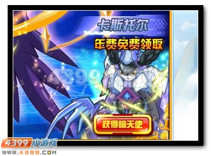 光暗相逢 赛尔号混沌大天使