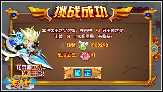 龙斗士黄金巨龙战车 史上最大坐骑