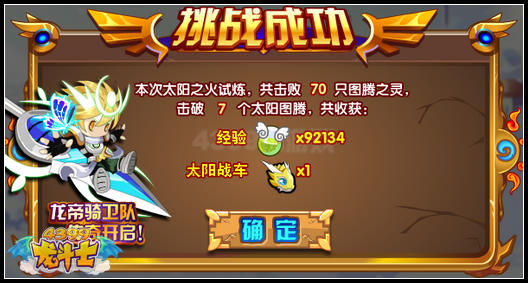 龙斗士黄金巨龙战车 史上最大坐骑