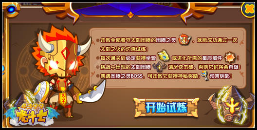 龙斗士黄金巨龙战车 史上最大坐骑