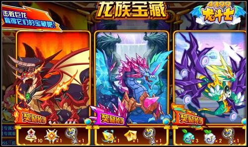 龙斗士黄金大陆 超进化果实免费送