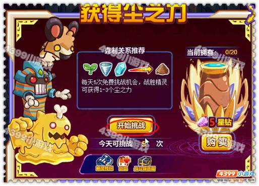 约瑟传说界王神降临之西方界王