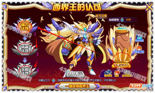 约瑟传说界王神降临之西方界王
