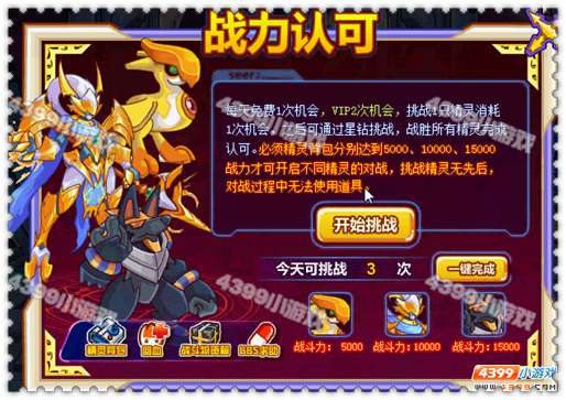 约瑟传说界王神降临之西方界王