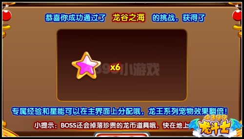 龙斗士黄金大陆 超进化果实免费送