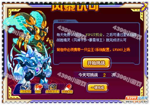 约瑟传说界王神降临之西方界王