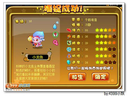 卡布西游紫玉龙魄兽在哪 怎么得