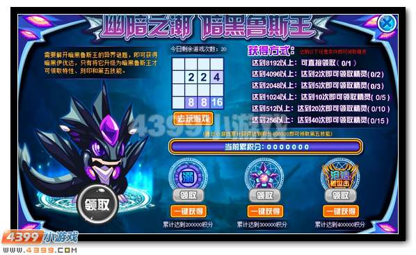 异界之魂 赛尔号暗黑鲁斯王