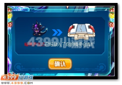 异界之魂 赛尔号暗黑鲁斯王