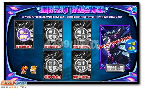 异界之魂 赛尔号暗黑鲁斯王